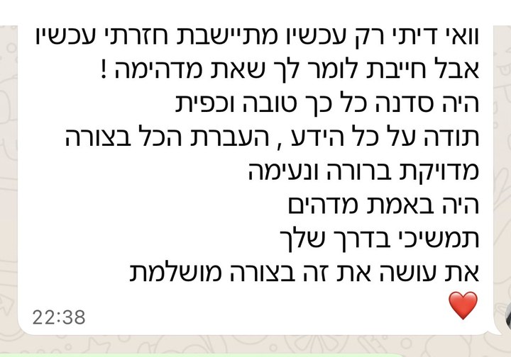 פידבק ממשתתפת בסדנה