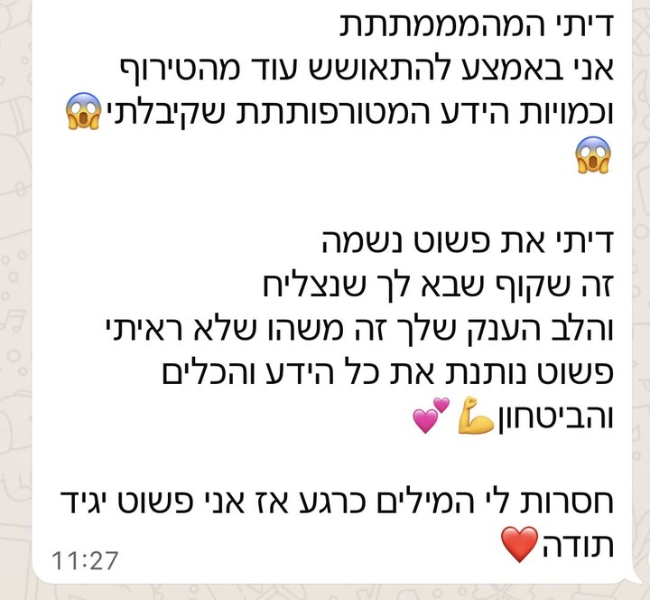 פידבק ממשתתפת בסדנה
